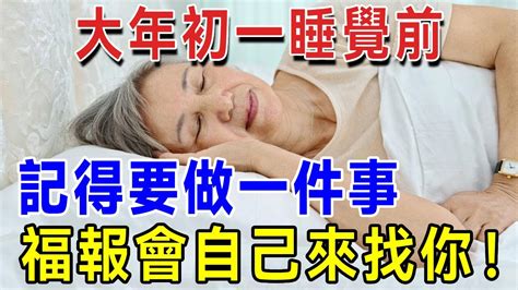 睡覺對門|睡覺對門？風水師揭真相